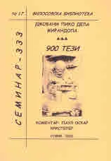 Философска библиотека № 17 - 900 тези