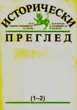 Исторически преглед 2015/брой 1-2