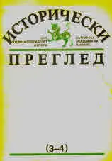 Исторически преглед 2015/брой 3-4