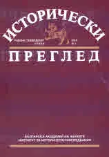 Исторически преглед 2018/брой 4