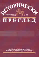 Исторически преглед 2020/брой 2