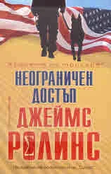 Неограничен достъп
