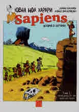 Sapiens. История в картинки, том 1: Раждането на човечеството