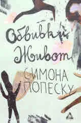 Обвивки живот