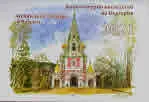 Календар • 2021 • Архитектурно наследство на България