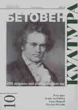 Култура 2020/брой 10, декември (2973)