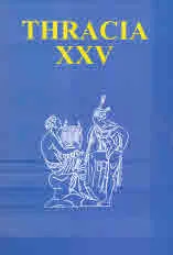 Thracia XXV: Древна Тракия и траките: сакрално и профанно