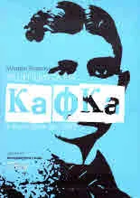 Рецепцията на Кафка в България до 1989 г.