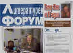 Литературен форум 2020/брой 1