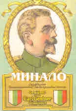 Минало 2020/брой 4
