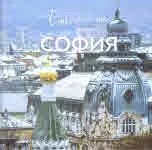 Етюд-и-те на София