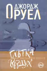 Глътка въздух