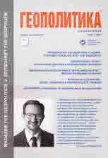 Геополитика 2021/брой 1