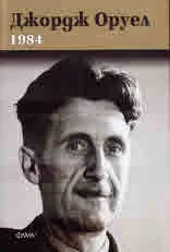 1984