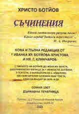 Съчинения