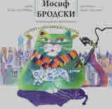 Слонът и домашният котарак