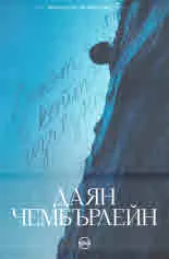 Денят, в който изчезна