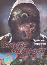 Хипермерност