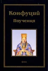 Поучения
