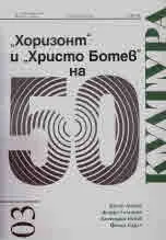 Култура 2021/брой 3, март (2976)