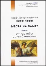Под ръководството на Пиер Нора • Места на памет • Том II От архива до емблемата