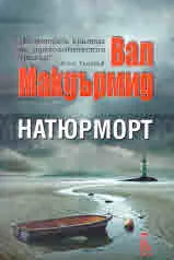 Натюрморт