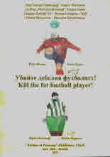 Убийте дебелия футболист! | Kill the fat football player!