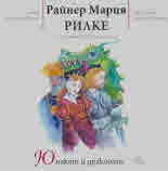 Юнакът и драконът