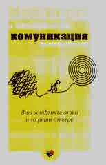 Медиация и невербална комуникация