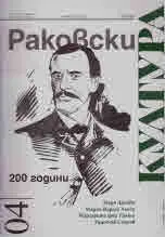 Култура 2021/брой 4, април (2977)