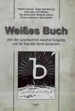 Weißes Buch über den Sprachenstreit zwischen Bulgarien und der Republik Nordmazedonien