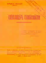 Александъръ Стамболийски (характеристика)