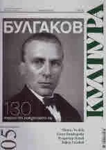 Култура 2021/брой , май (2978)
