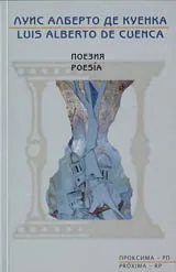 Поезия