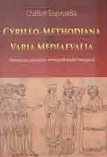 Cyrillo-Methodiana & Varia Mediaevalia. Паметници на кирило-методиевската традиция