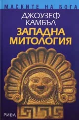Маските на бога, Том 3 - Западна митология