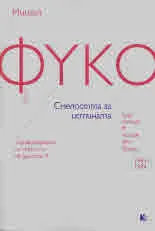 Управлението на себе си и на другите ІІ: Смелостта за истината