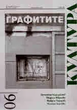 Култура 2021/брой 6, май (2978)