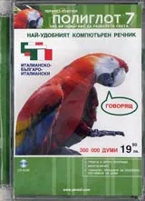 Италианско-български-италиански - CD