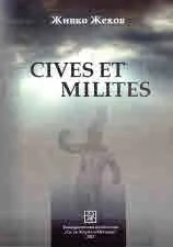 Cives et Milites