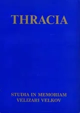 Тракия 13 / Tracia XIII