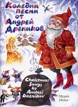 Коледни песни