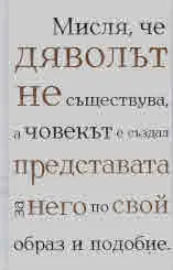 Братя Карамазови