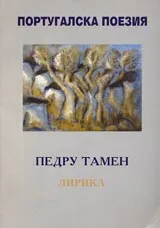 Лирика