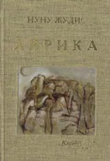 Лирика