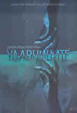 Удавниците