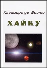 Хайку