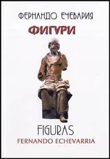 Фигури