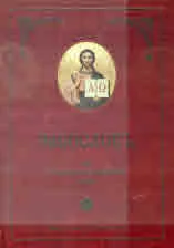 Часословъ на църковнославянски език