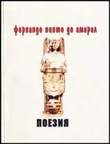 Поезия